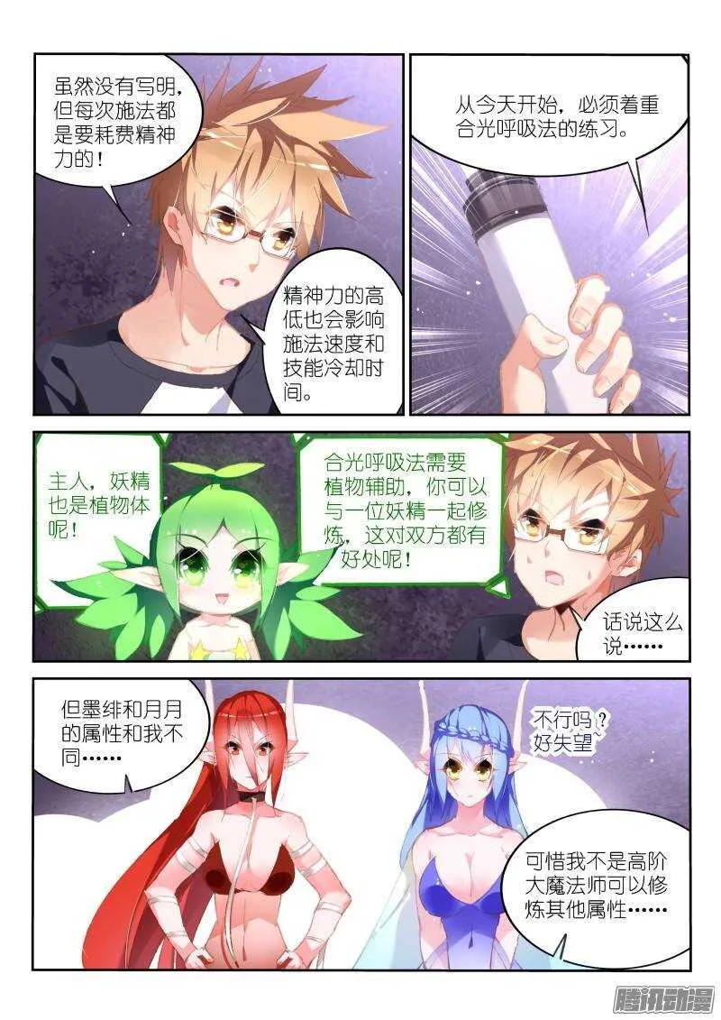 170-清点战利品 第6页