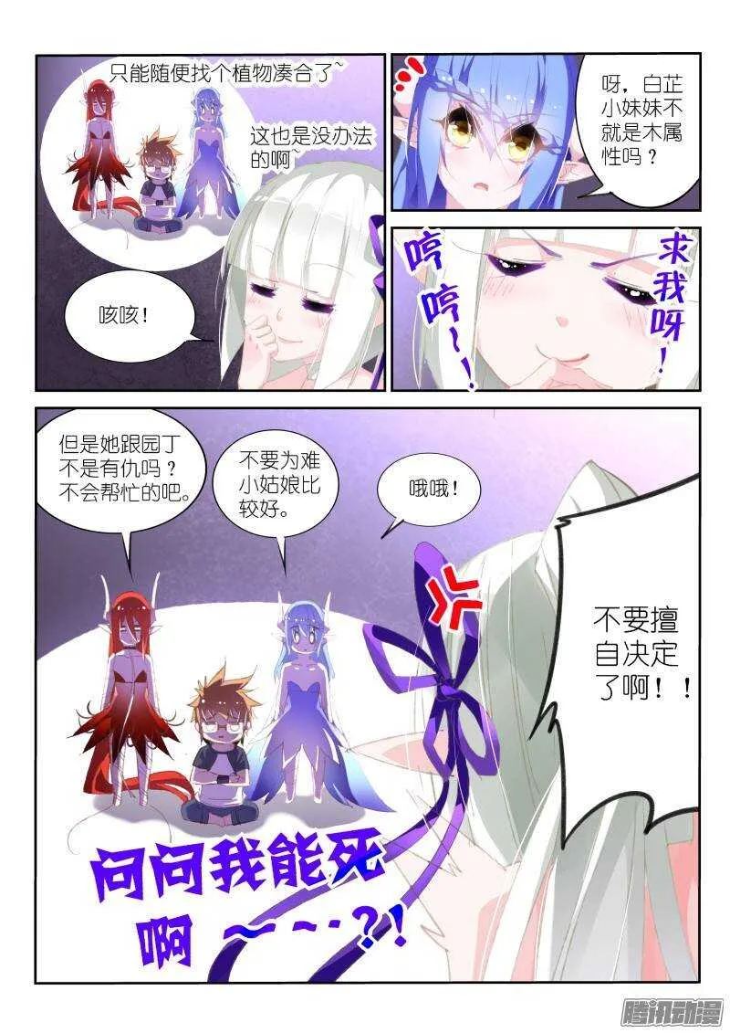 170-清点战利品 第7页