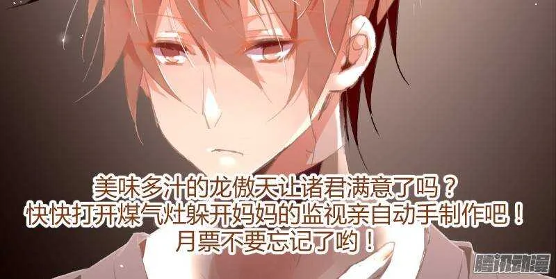 171-龙傲天真好吃 第10页