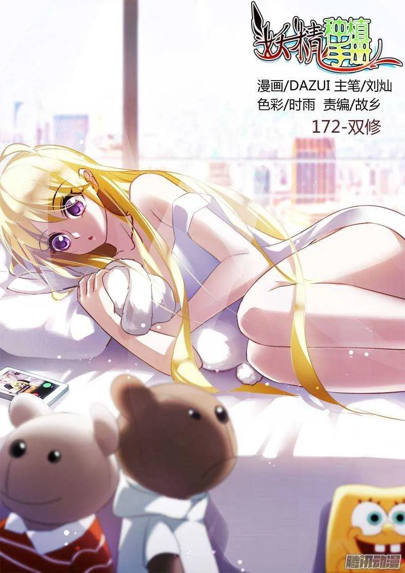 172-双修 第1页