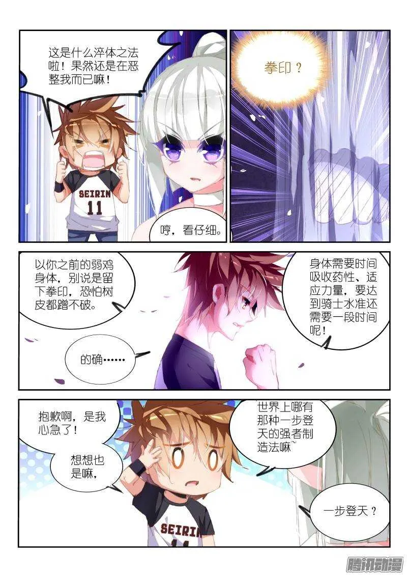172-双修 第2页
