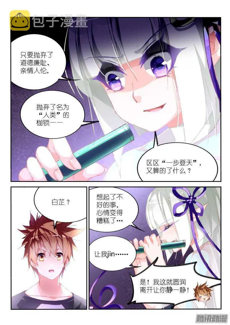 172-双修 第3页