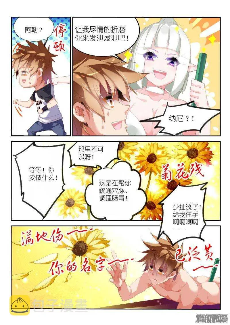 172-双修 第4页