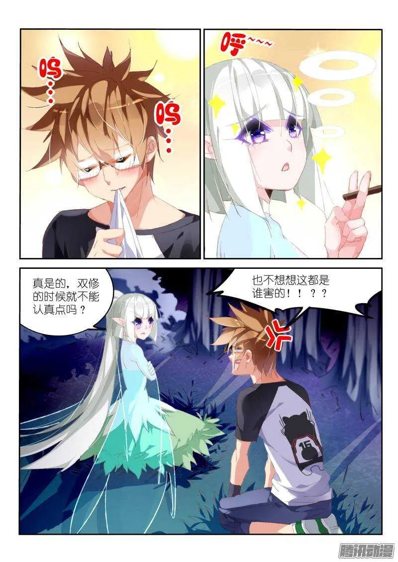 172-双修 第5页