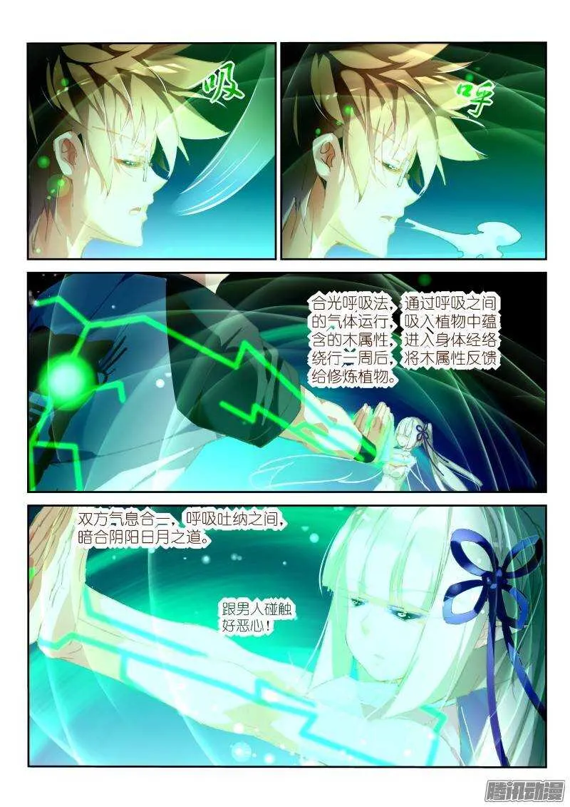 172-双修 第7页