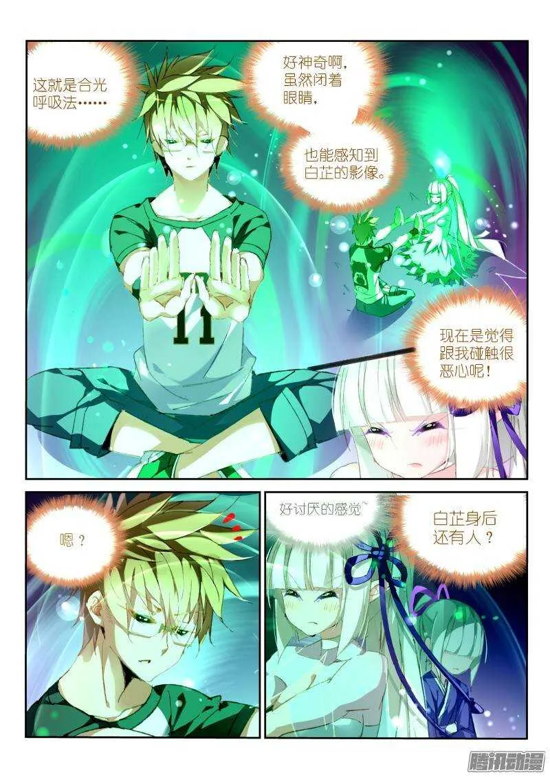 172-双修 第8页