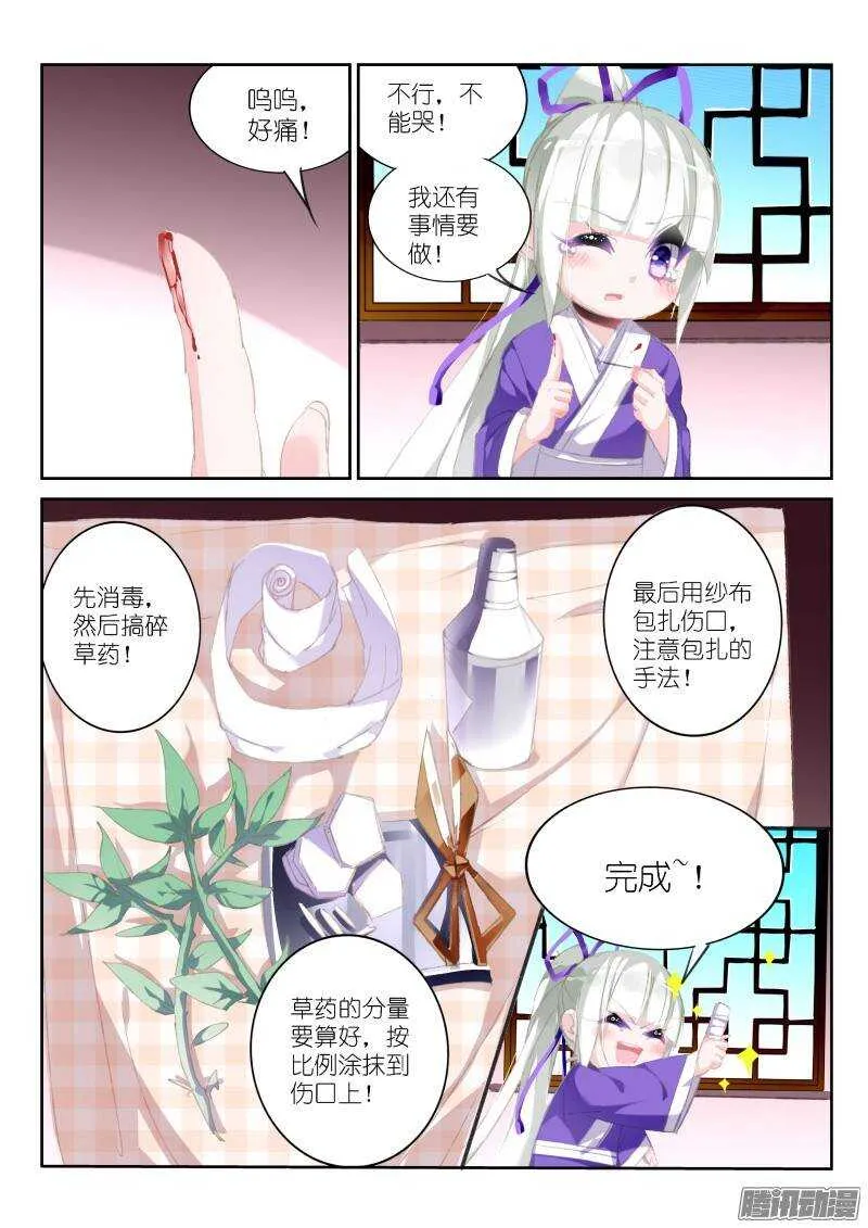 173-小哭包 第2页