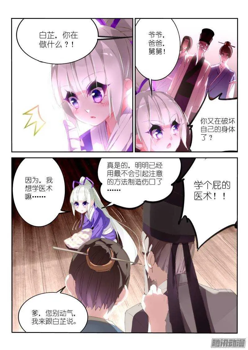 173-小哭包 第3页