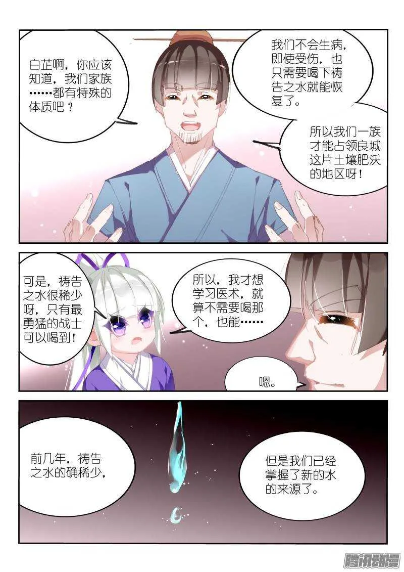 173-小哭包 第4页
