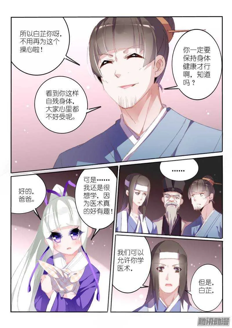 173-小哭包 第5页