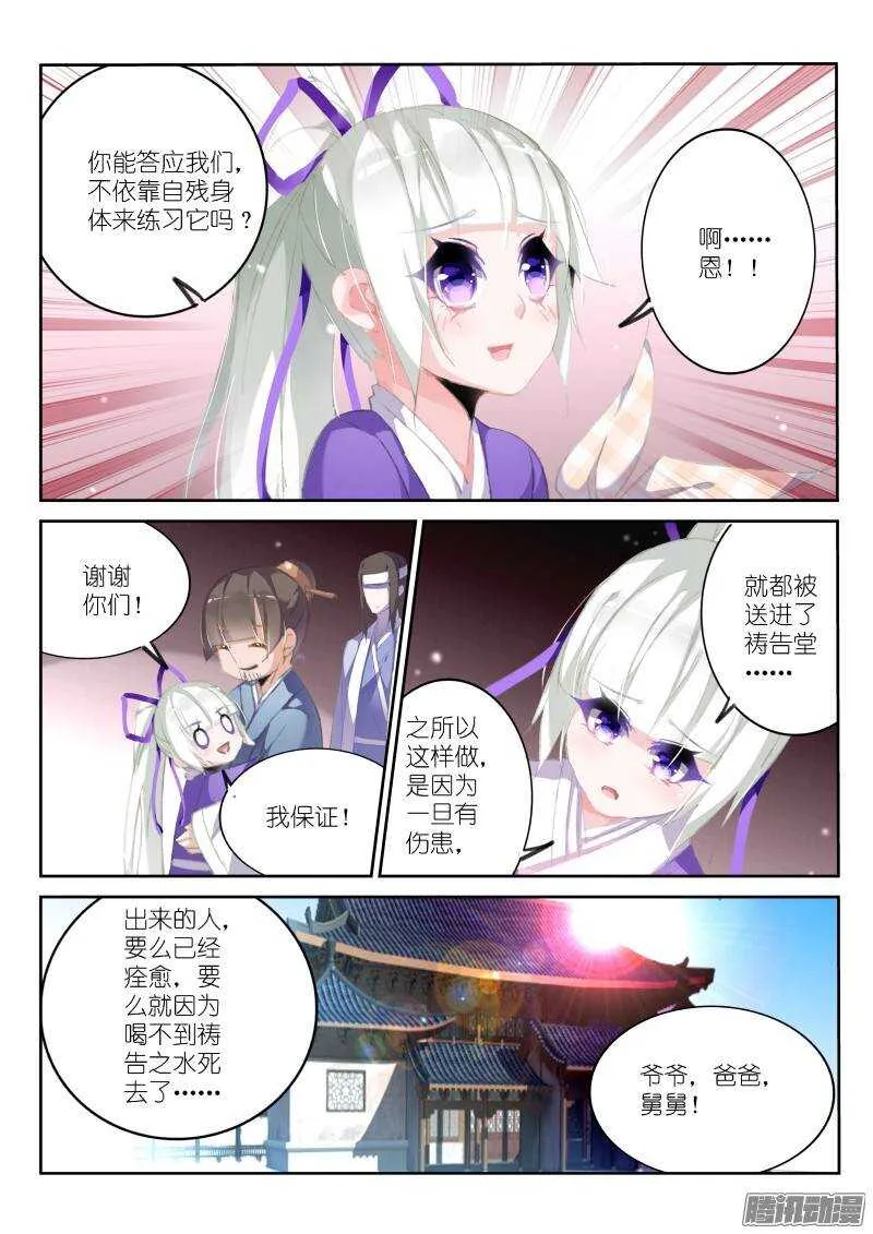 173-小哭包 第6页