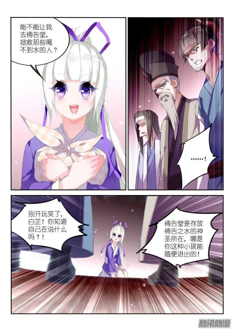 173-小哭包 第7页