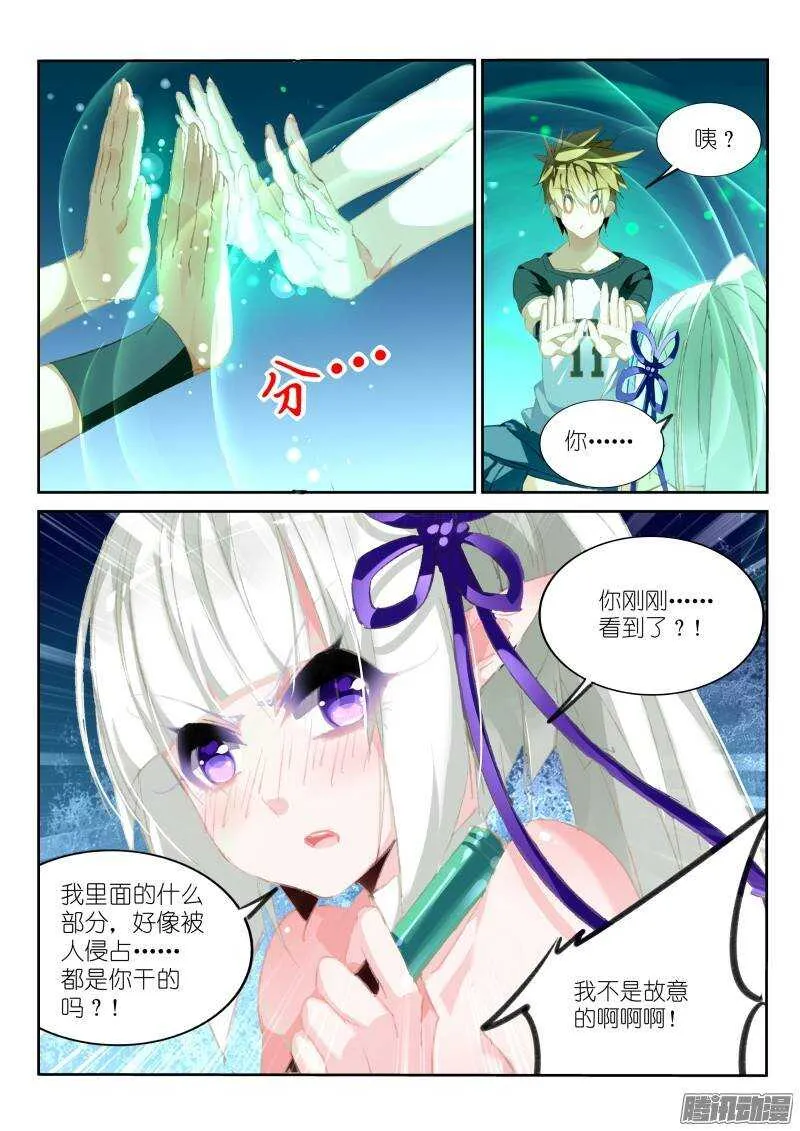 173-小哭包 第10页