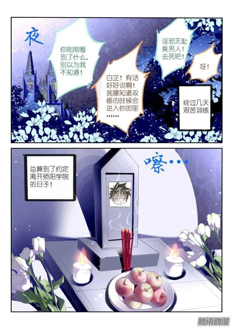 174-我是变态 第2页