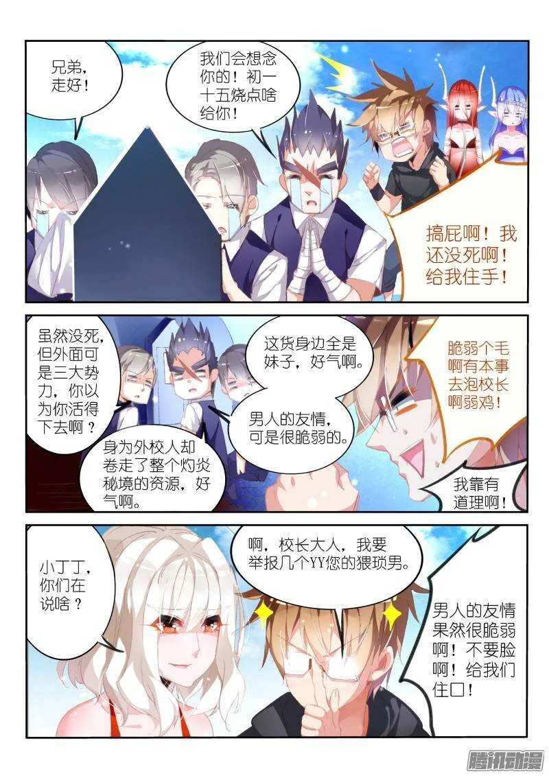174-我是变态 第3页