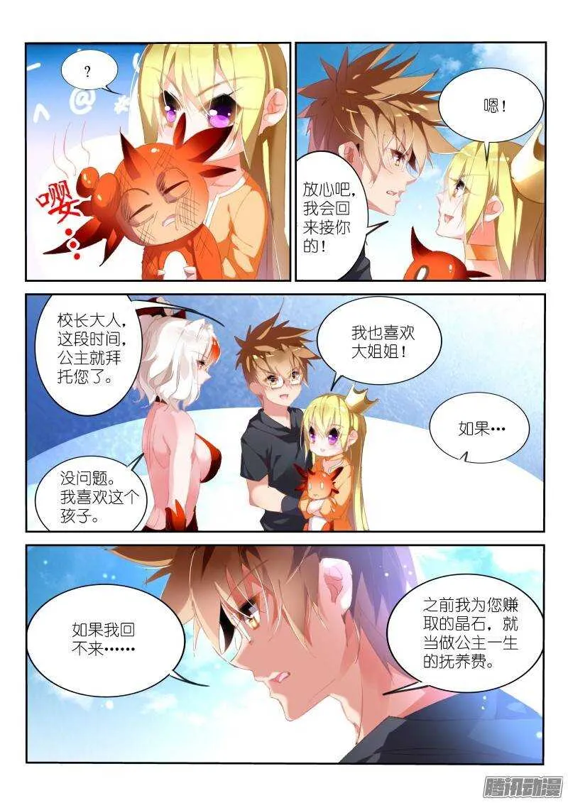 174-我是变态 第6页