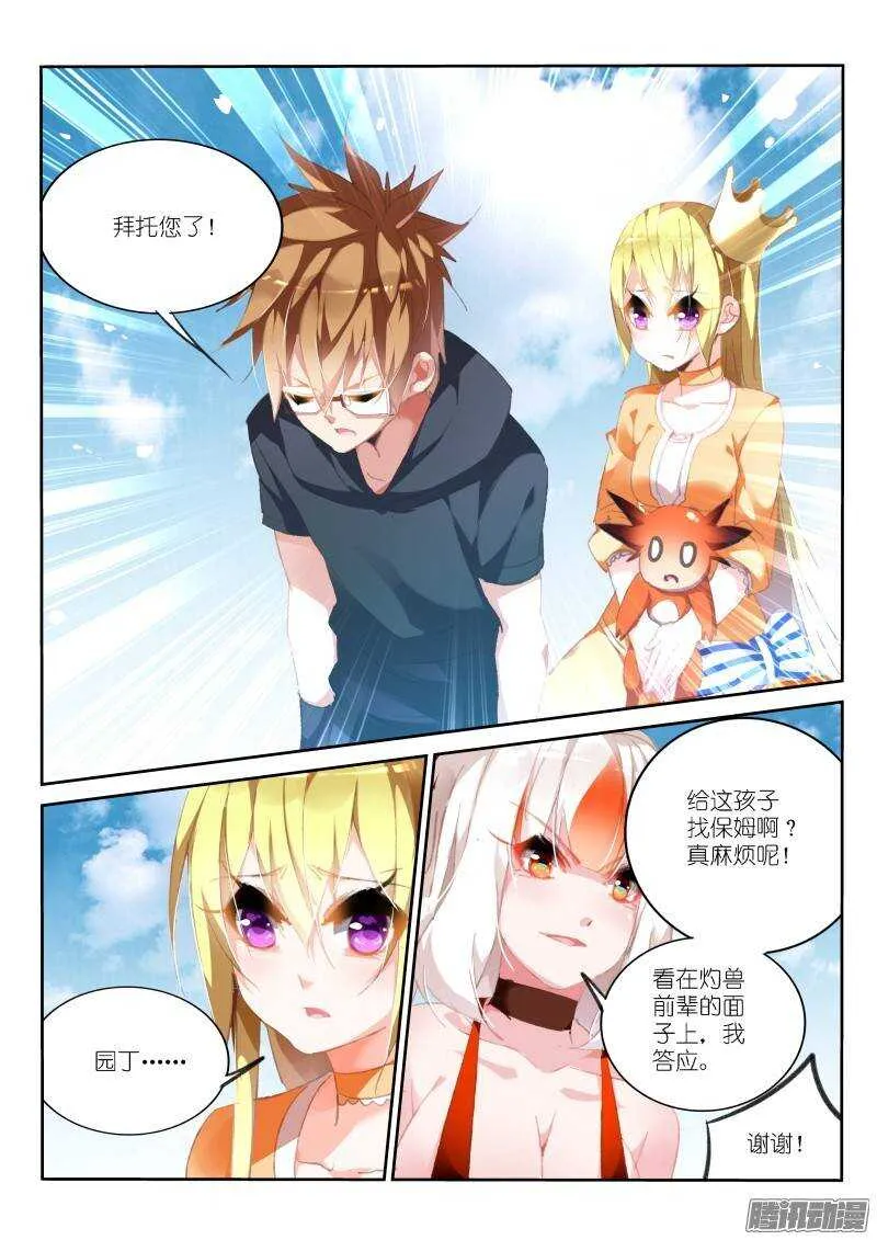 174-我是变态 第7页