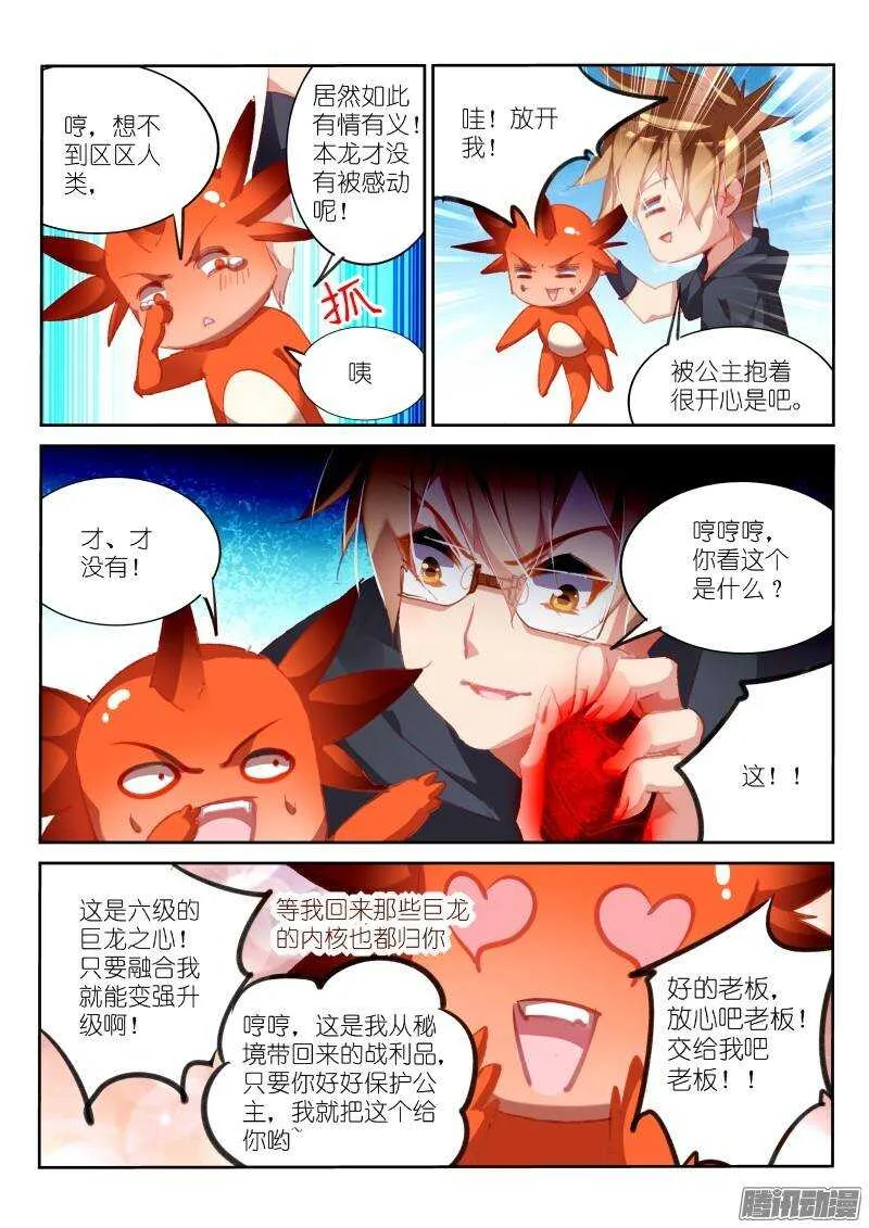 174-我是变态 第8页