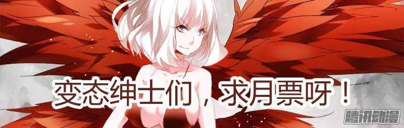 174-我是变态 第10页