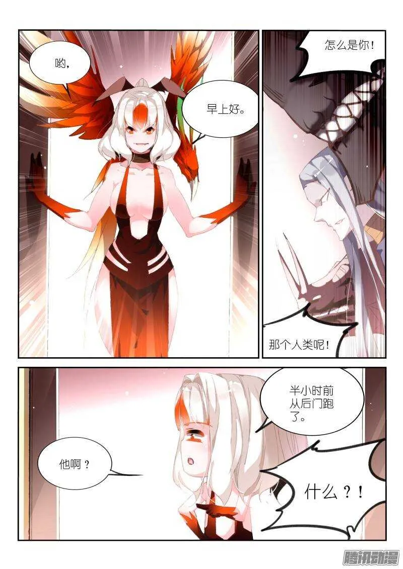 175-那人那门那狗洞 第5页
