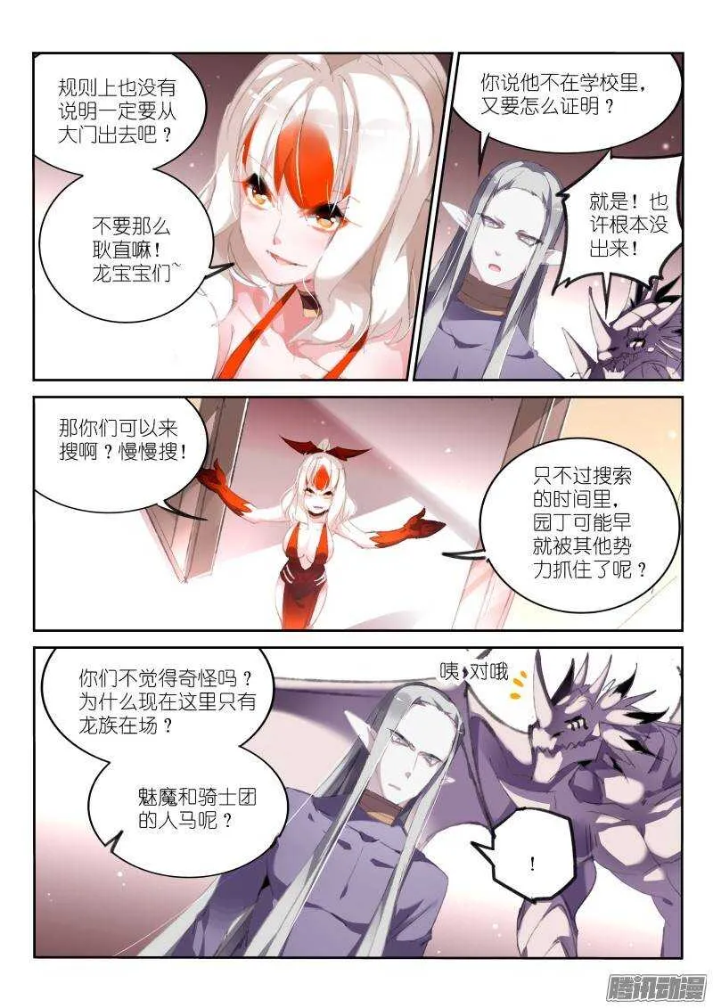 175-那人那门那狗洞 第6页