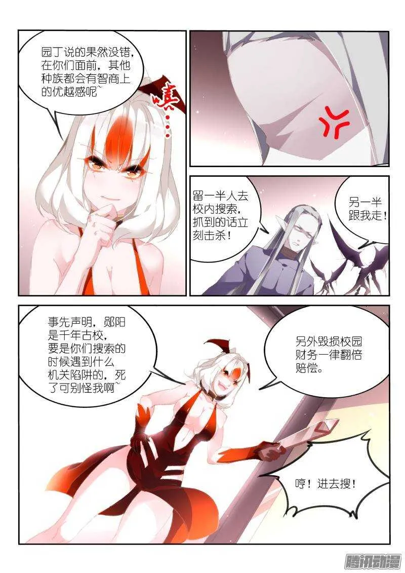 175-那人那门那狗洞 第7页
