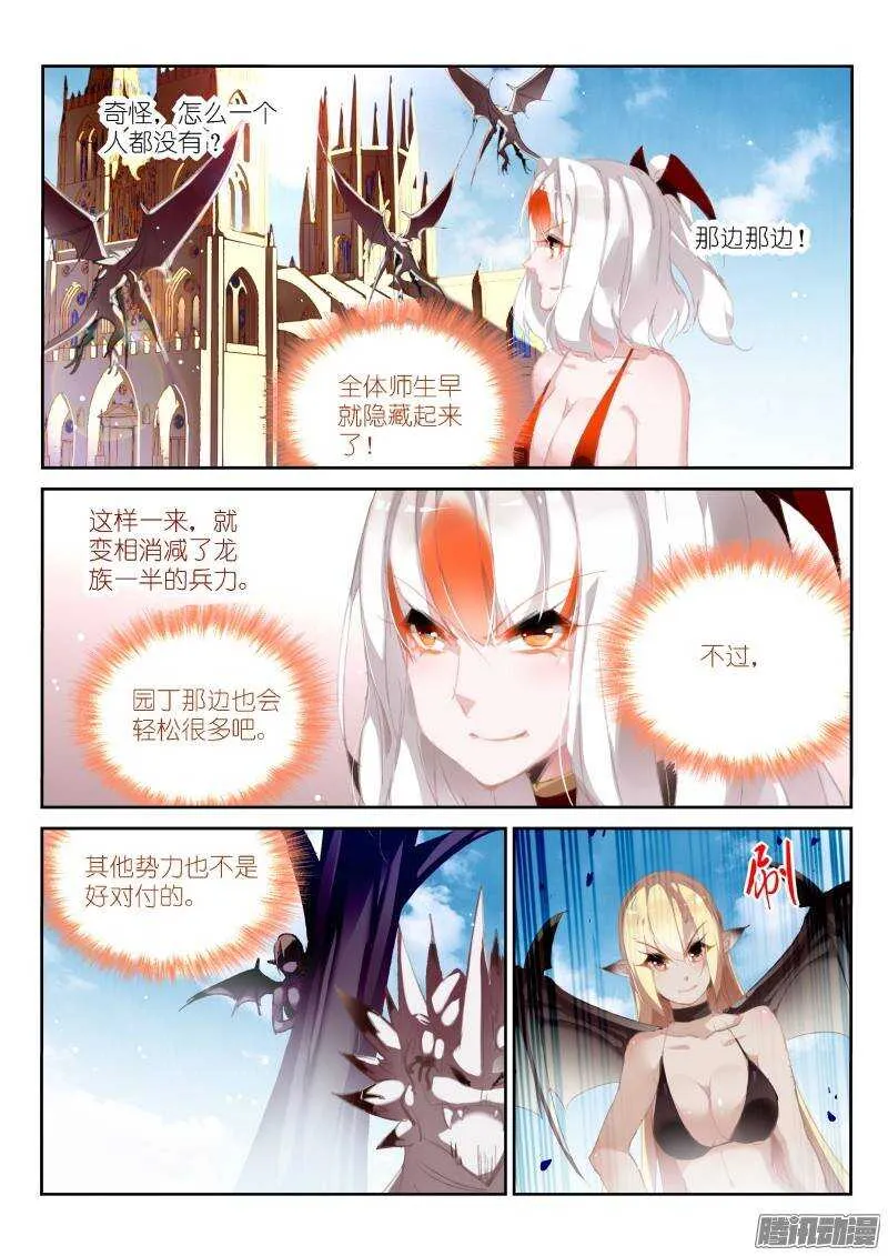 175-那人那门那狗洞 第8页