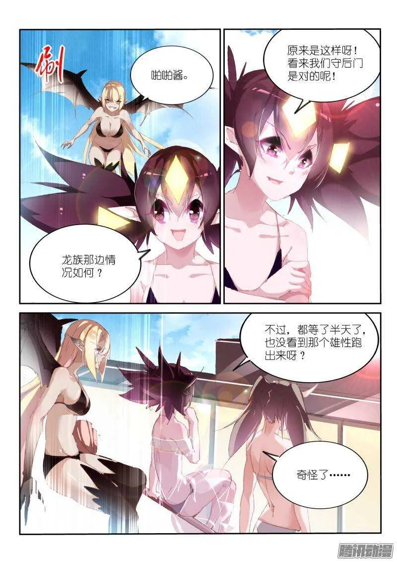 175-那人那门那狗洞 第9页