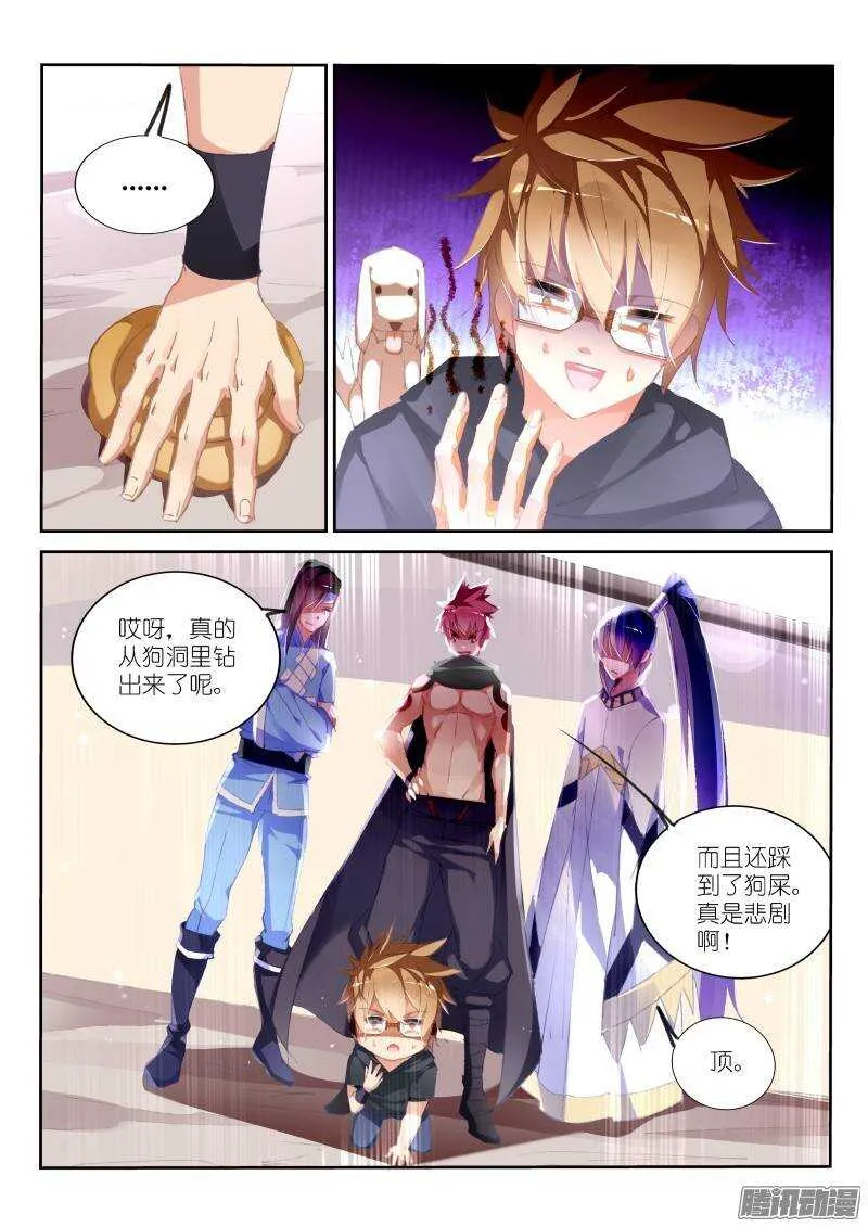176-吃屎啦你！ 第2页