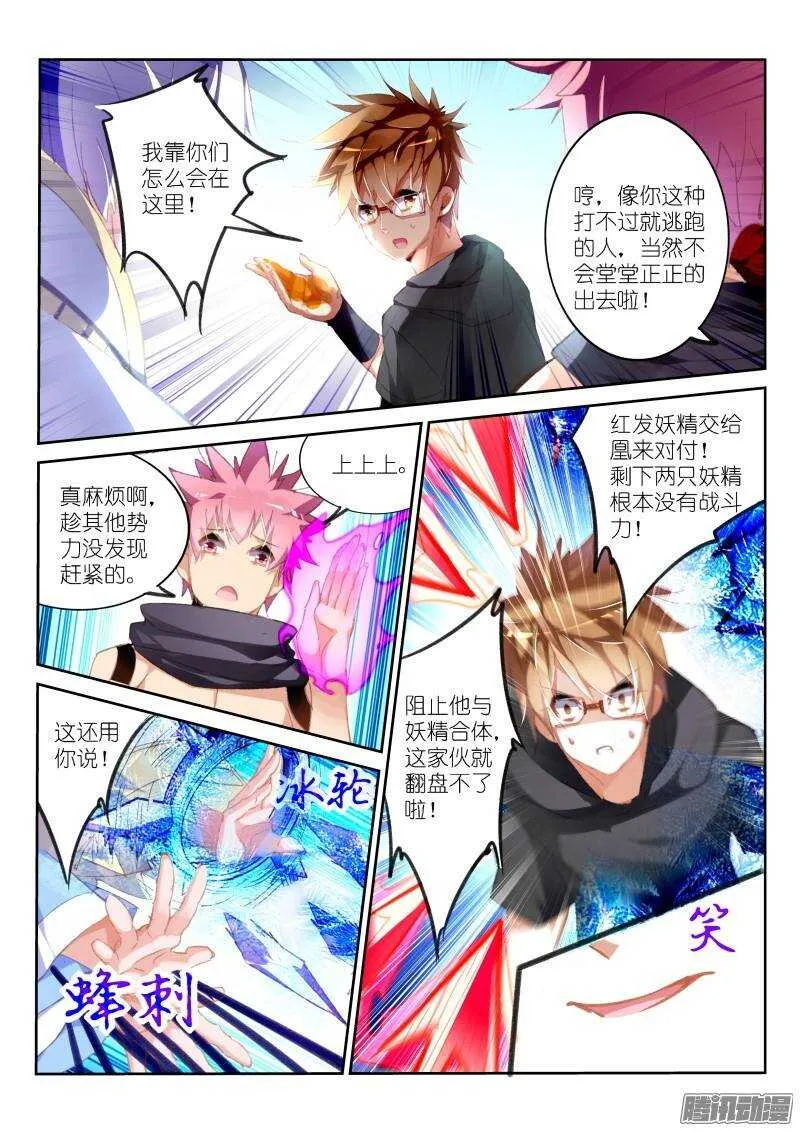 176-吃屎啦你！ 第3页