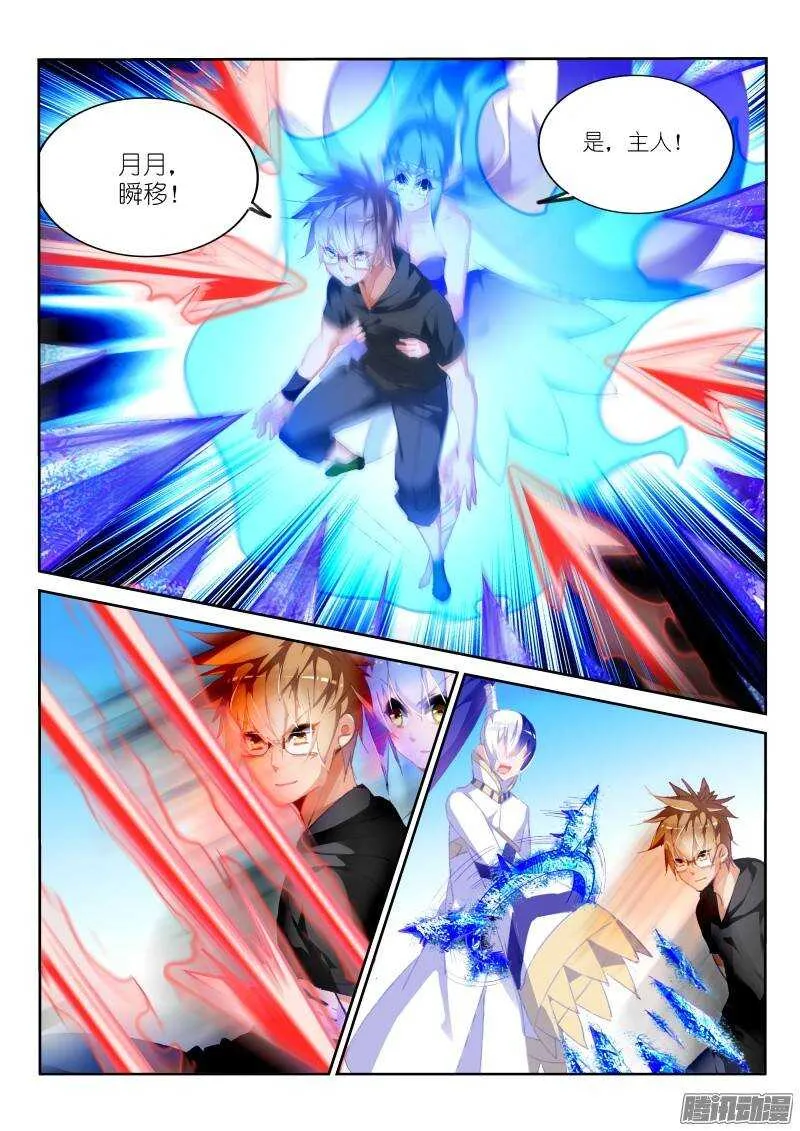176-吃屎啦你！ 第4页