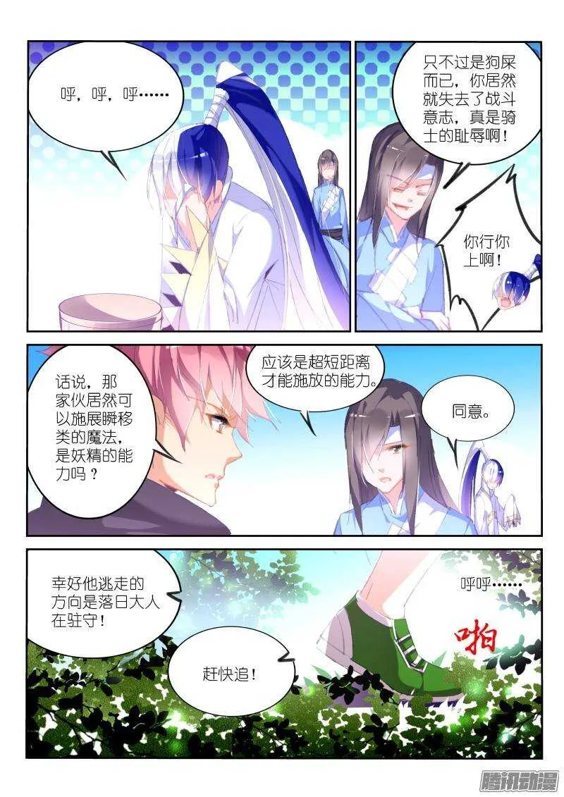 176-吃屎啦你！ 第7页