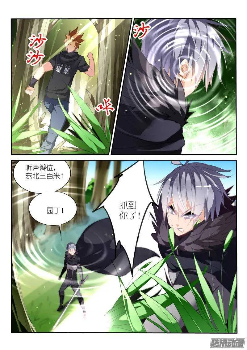 176-吃屎啦你！ 第8页