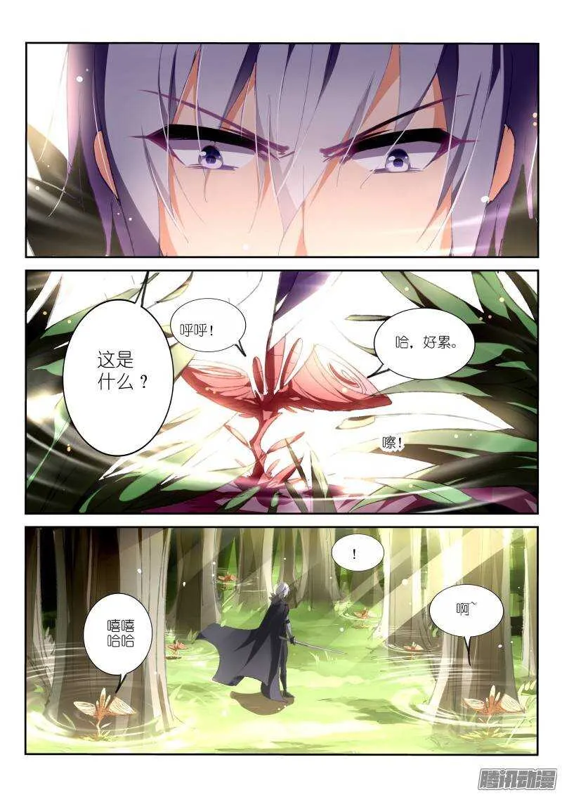 176-吃屎啦你！ 第9页