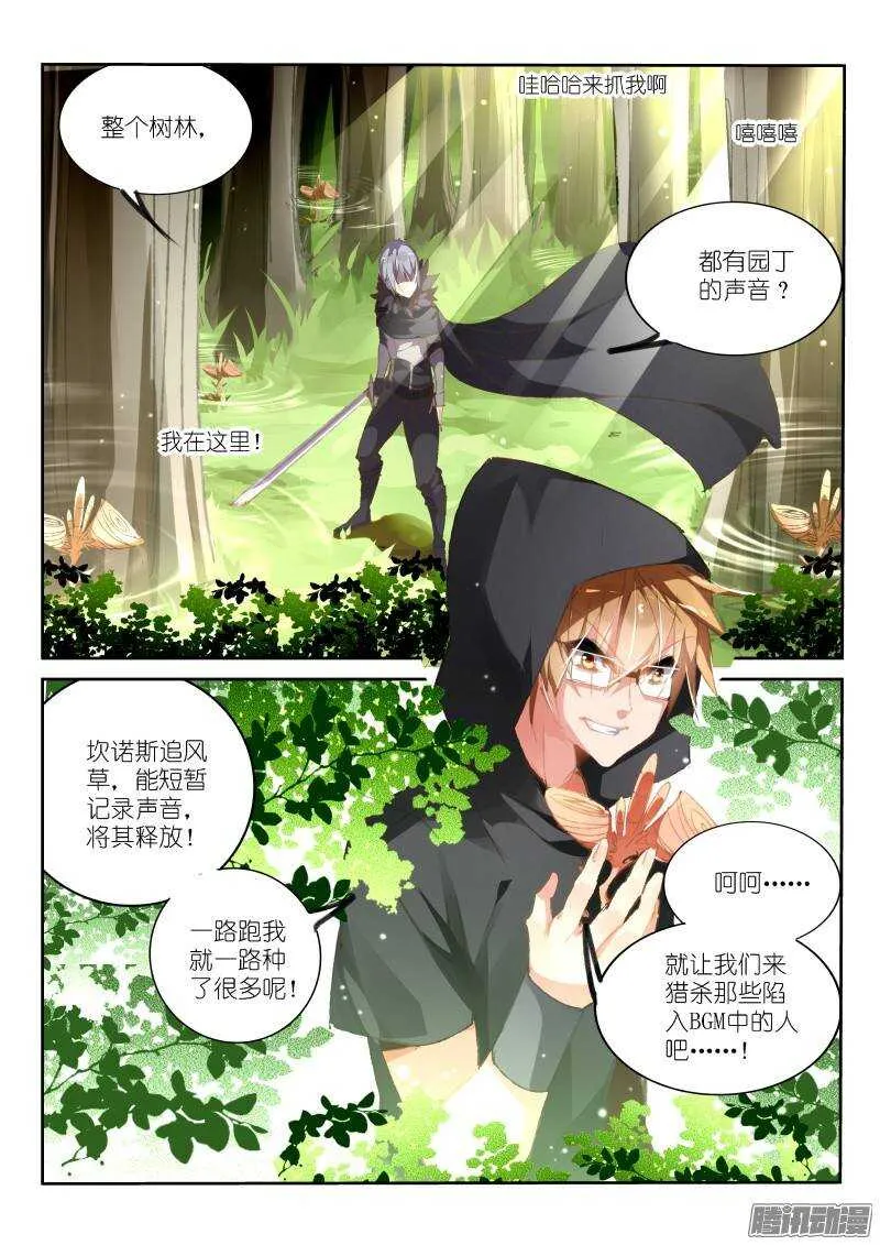 176-吃屎啦你！ 第10页
