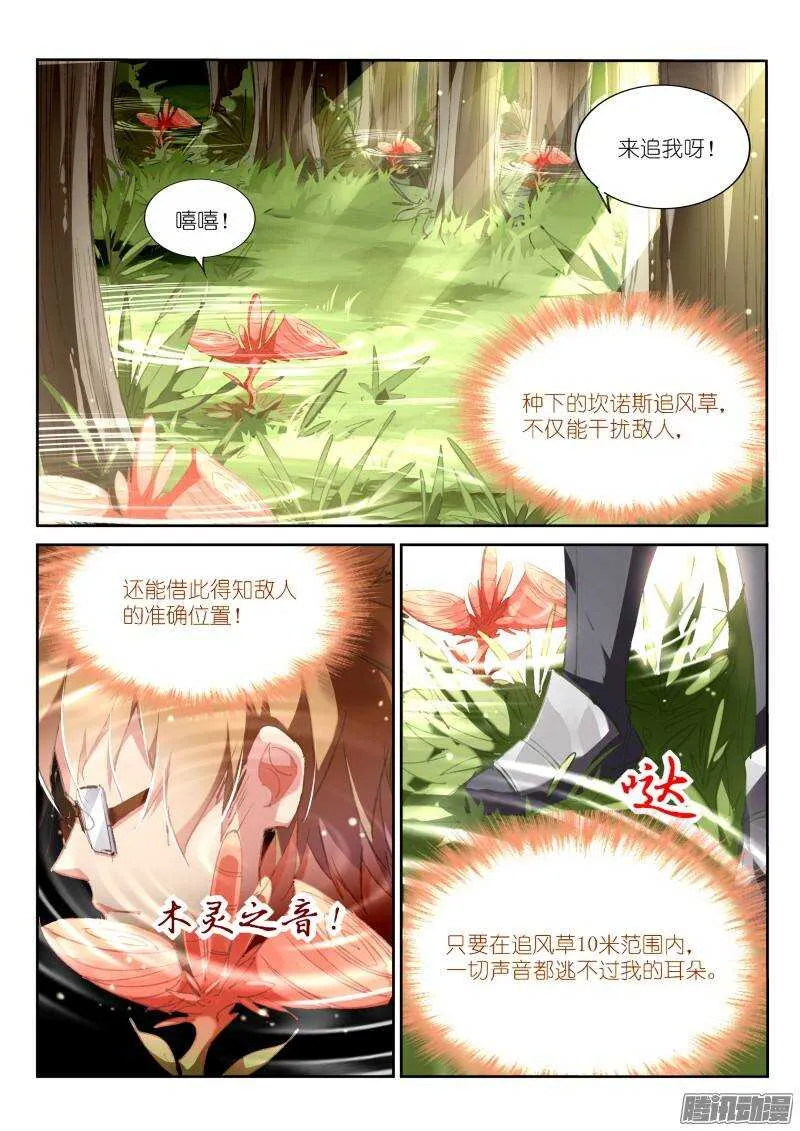 177-狩猎骑士 第2页