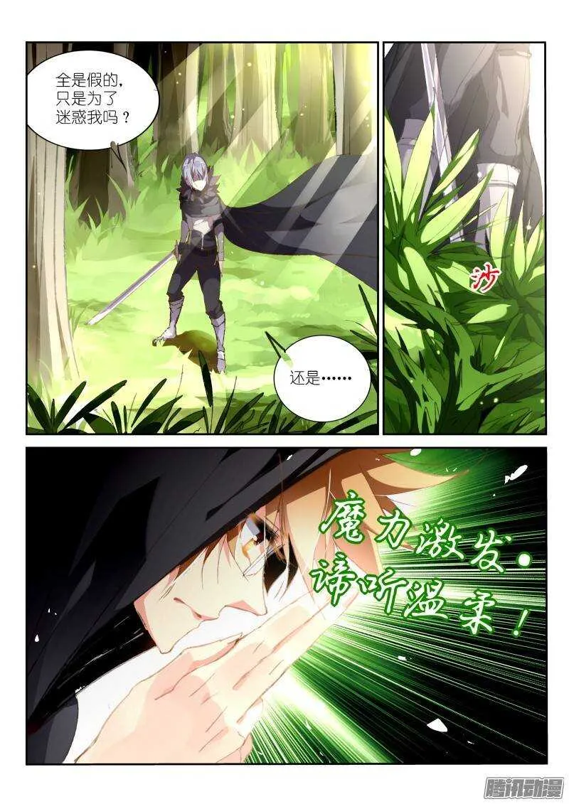 177-狩猎骑士 第4页