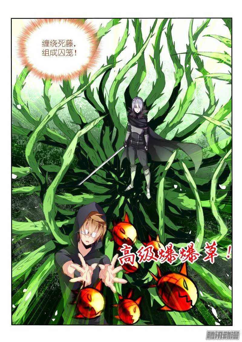 177-狩猎骑士 第5页