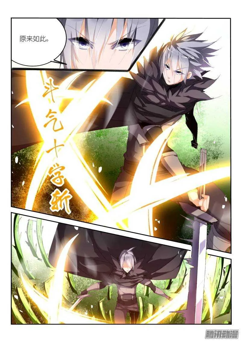 177-狩猎骑士 第6页