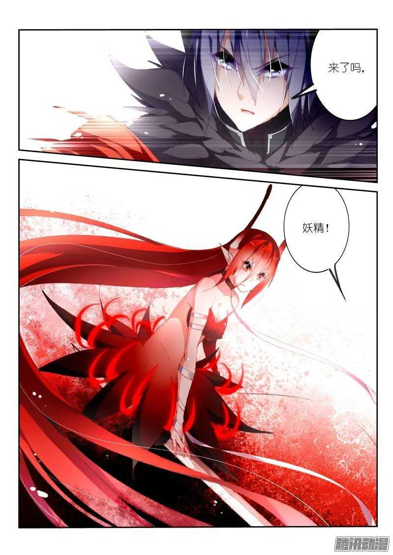177-狩猎骑士 第8页