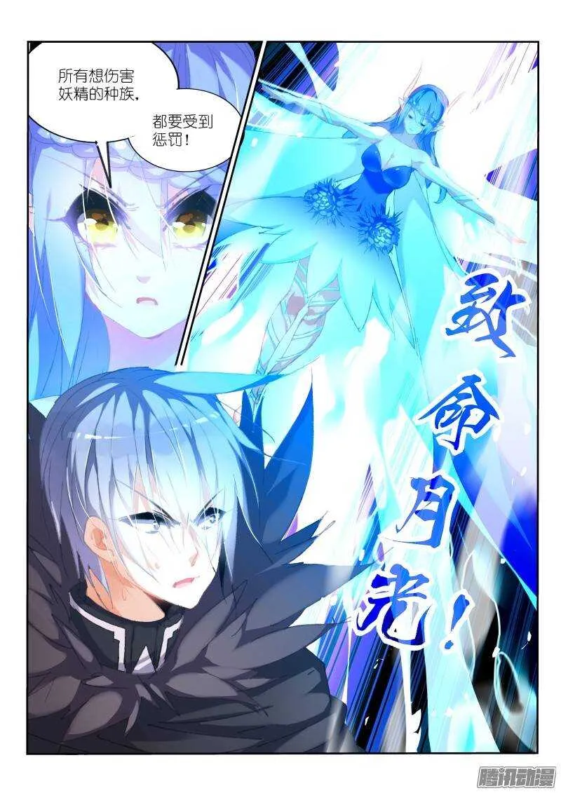 177-狩猎骑士 第10页