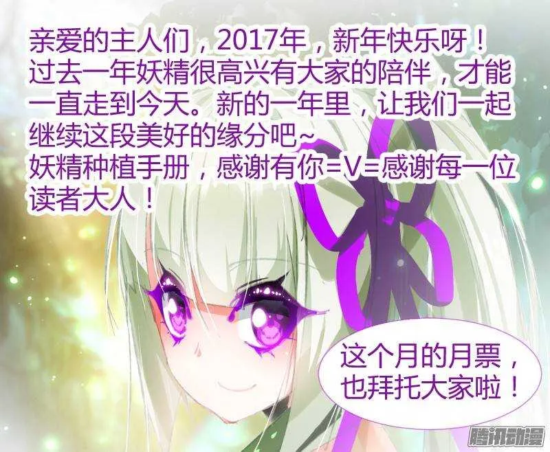 177-狩猎骑士 第11页