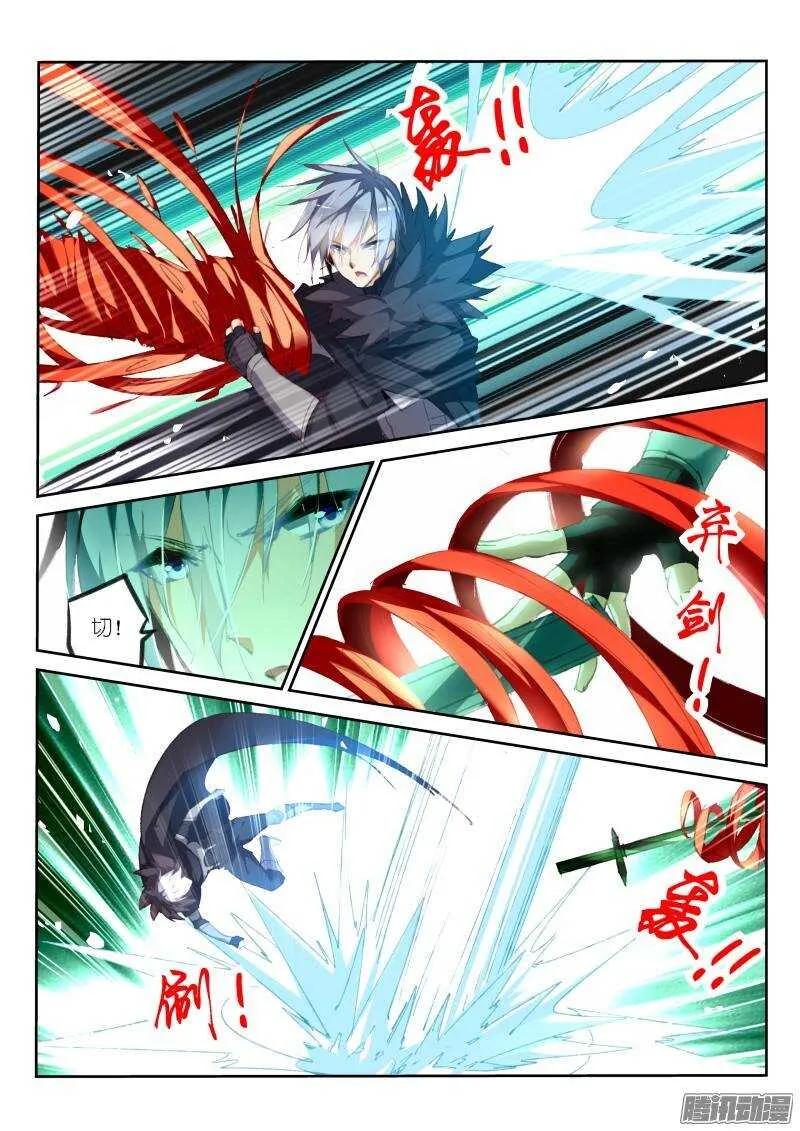 178-斗气剑魂 第2页