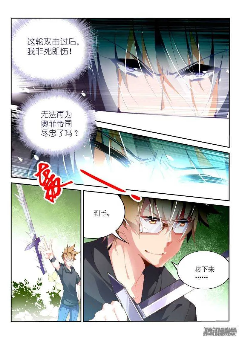178-斗气剑魂 第4页
