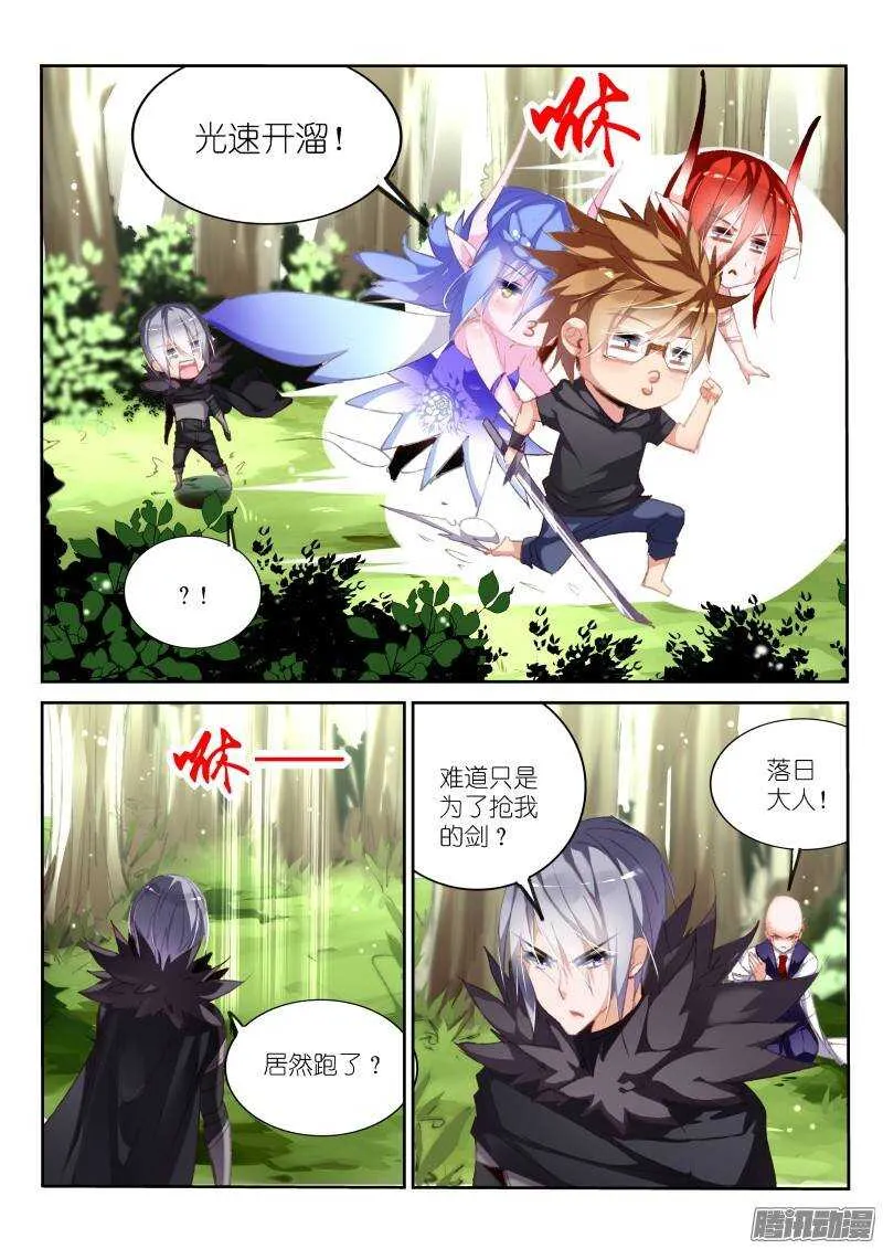 178-斗气剑魂 第5页