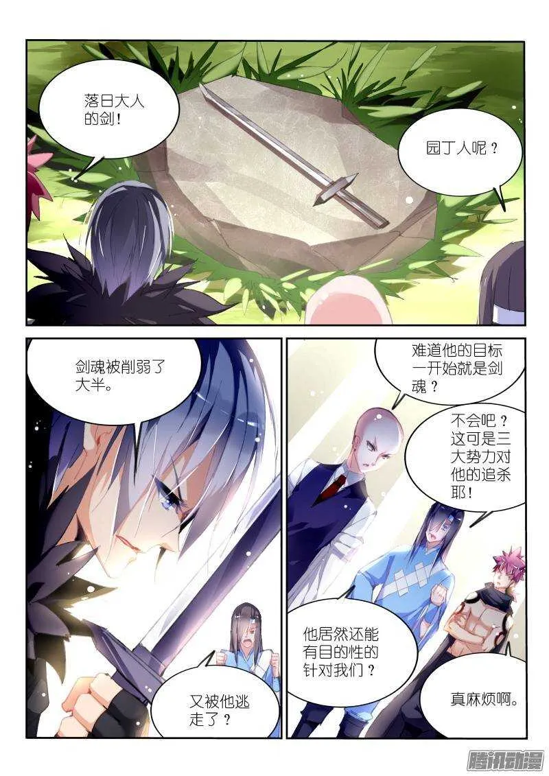 178-斗气剑魂 第7页