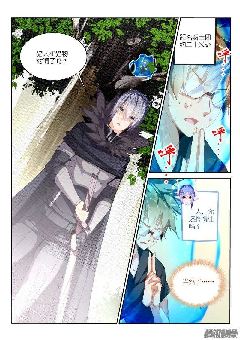 178-斗气剑魂 第8页