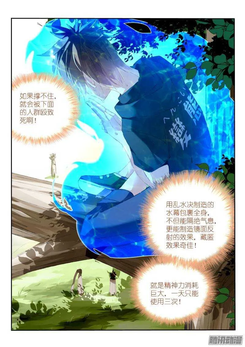 178-斗气剑魂 第9页