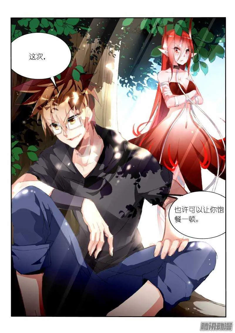 179-园丁钓魅魔 第6页