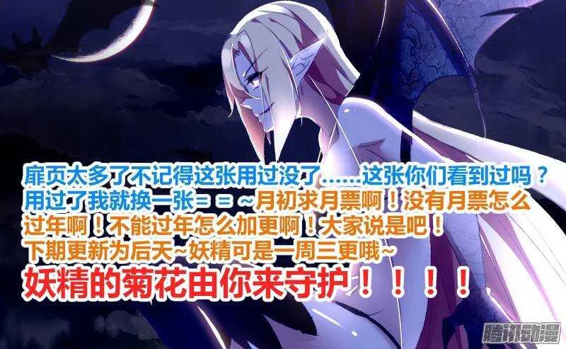 179-园丁钓魅魔 第12页